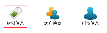 飛揚(yáng)動力廣告公司管理軟件基礎(chǔ)檔案選項欄
