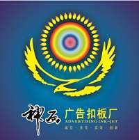 （廣東）惠州  神畫(huà)廣告扣板廠