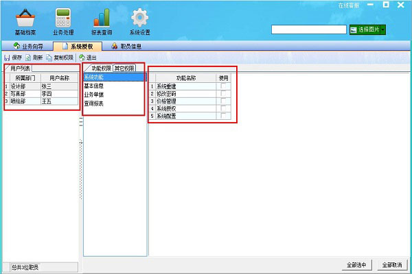飛揚動力廣告公司管理軟件系統(tǒng)授權(quán)